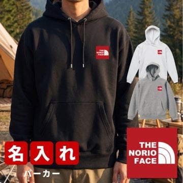 プレゼント ギフト 名入れ アウトドアB ★N 趣味 パーカー 長袖 秋冬 メンズ キャンプ アウトドア ビール 富士山 名前入り誕生日 男性 オリジナル 記念品 還暦祝い楽天 祖父 祖母 実用的 おしゃれ 20代 30代 40代 50代 60代