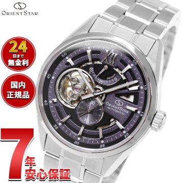 オリエントスター ORIENT STAR コンテンポラリー モダンスケルトン 腕時計 メンズ 自動巻き 機械式 日本製 RK-AV0138V【2026 新作】