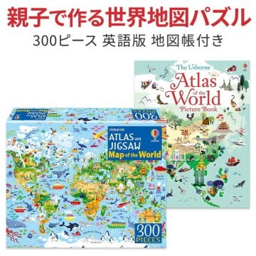 世界地図 英語パズル 300ピース 英語絵本 セット Usborne 世界の国 地理が遊びながら学べる 知育 ジグソーパズル 小学生 地理 学習 おしゃれ 玩具 誕生日 プレゼント
