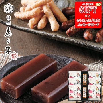銀座鹿乃子 和菓子詰合せ AM6-6-3 内祝 結婚祝い 香典返し 敬老の日 両親 自宅 プレゼント 御礼 成人式 昭和21年より永年手づくり和菓子を探求してきた銘店「銀座鹿乃子」監修の和菓子詰合せをぜひご賞味ください。