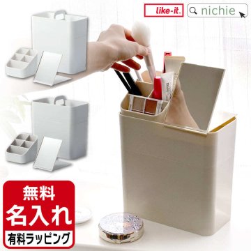 メイクボックス 大容量 コスメ収納 持ち運び 鏡付き メイク 収納 コスメ 収納ボックス 日本製 ライクイット　 コスメボックス コスメポーチ 軽量 スリム コンパクト 日用品 おしゃれ Like it nichie  母の日 父の日 60代 70代