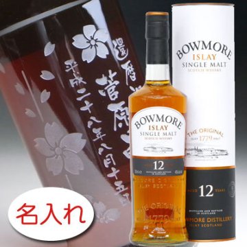【名入れ お酒 彫刻 × ボウモア 12年 正規・700ml / メーカー箱】BOWMORE AGED12YEARS Whiskey ウイスキー 名前入り 名前入れ オリジナル プレゼント ラベル ギフト 刻印 レリーフ 結婚祝い 結婚記念 還暦祝い 記念日 誕生日祝い 定年 退職祝 退職記念 贈り物 いい夫婦 インスタ映え SNS映え 父の日 母の日 卒業記念 古希祝 喜寿祝 米寿祝