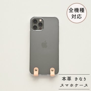 全機種対応 Android 対応 生成 【 ハードケース 単品 】 スマホケース クリアケース きなり 本革 メンズ プレゼント ギフト 誕生日 記念日 父の日