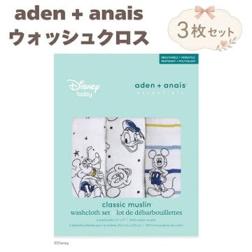 ガーゼハンカチ ウォッシュクロス 3枚セット 出産祝い aden+anais エイデンアンドアネイ ミッキースターゲイザー ガーゼタオル ループ付き コットン100% ダブルガーゼ3層 約27.5cm角 沐浴布 お口拭き よだれ拭き ハンカチ タオル 入園準備 内祝い 出産内祝い 男の子 女の子