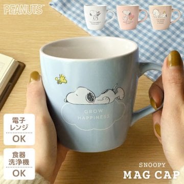 マグカップ スヌーピー マグ コップ おしゃれ かわいい シンプル 女性 レディース 大人 子供 女の子 男の子 男性 大人可愛い キャラクター SNOOPY 陶器 食器 白 ホワイト ベージュ ピンク パステル 雑貨 箱付き お祝い 誕生日 記念日 新生活 母の日 お返し ギフト プレゼント