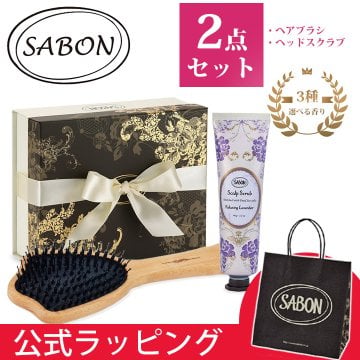 サボン SABON ヘッドスクラブ ヘアブラシ ヘアケア ギフトセット ギフトボックス ギフト セット プレゼント ブランド レディース
