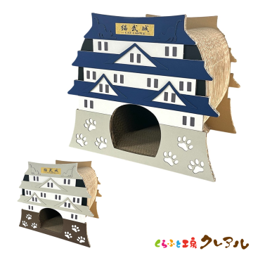 【日本製】猫のつめとぎ 猫武城 日本製 猫 爪とぎ 猫用品 つめとぎ つめみがき 爪とぎ 爪磨き トンネル 段ボール おしゃれ オシャレ ユニーク かわいい