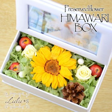 プリザーブドフラワー ひまわり フォトBOX フォトフレーム ヒマワリ ギフト プレゼント 誕生日 贈り物 写真立て ボックス 花 フォト フレーム 写真たて 花ギフト おしゃれ かわいい お花 ローズ バラ 写真 フォトボックス 写真立ておしゃれ 花ギフト誕生日プレゼント