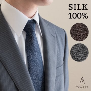 【送料無料】 ネクタイ シルク 日本製 メンズ 杢柄 ビジネス おしゃれ 男性 紳士 新生活  就職 転職 新社会人 お祝い 誕生日 記念日 就職祝い 彼氏 父 プレゼント ギフト 贈り物 Tps-069
