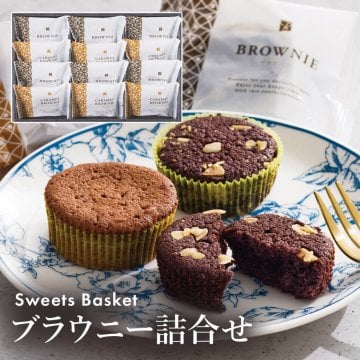 ギフト 「スイートバスケット ブラウニー詰合せ」 チョコ キャラメル ビター 焼き菓子 セット お菓子 洋菓子 お茶菓子 詰合せ ラッピング のし対応 電報 祝電 プレゼント 贈り物 贈答用 プチギフト 手土産 お祝い 結婚式 引出物 結婚祝い 出産祝い 内祝い 誕生日 還暦 長寿祝い 退職祝い お返し お供え 香典返し 法事 お見舞い 粗品 お礼 お中元 夏ギフト お歳暮 冬ギフト 敬老の日