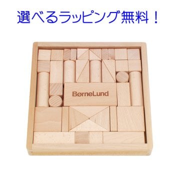 オリジナル積木Ｓ　白木　ボーネルンド