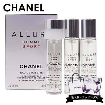 シャネル 香水 メンズ アリュール オム スポーツ トラベル スプレイ EDT 20ml × 3 レフィル リフィル フレグランス 携帯用 軽量 小型 詰め替え 旅行 メンズ スプレー SP CHANEL 正規品 ブランド 新品 年 ギフト プレゼント