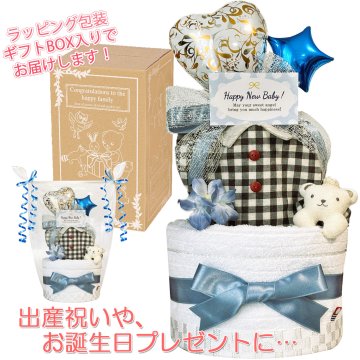 出産祝い 今治タオル おむつケーキ オーガニック 2段 男の子 スタイ フェイスタオル 人気 赤ちゃん 誕生日プレゼント ハーフバースデー ベビーシャワー 送料無料 imb7001