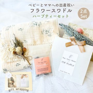 ママの為のハーブティー スワドルセット おくるみ 4重ガーゼ 出産祝い ママへ おしゃれ ギフト ノンカフェイン 無農薬 無添加 ハーブティー 個包装 ティーバッグ ベビー 赤ちゃん プレゼント 授乳 育児 疲れ イライラ リラックス ぐっすり 睡眠 美容 体質改善 セルフケア