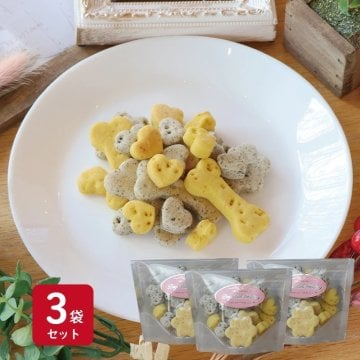 犬用 おやつ クッキー【無添加 国産】ごまとチーズ味のクッキー 詰め合わせ 3袋セット 犬用クッキー 犬 犬のおやつ 犬のオヤツ いぬおやつ 犬おやつ 犬用おやつ オヤツ わんちゃん ドッグフード ドックフード ペットフード チーズ ごま ごまクッキー チーズクッキー 犬用品【送料無料】