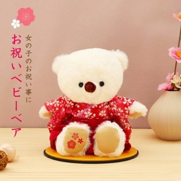 初節句 名入れ 記念 【大切な記念日 名入れもできるふわふわベア】 3歳 5歳 7歳 1歳 記念品 おしゃれ 子供 女の子 ぬいぐるみ 節句祝い 記念 名入れ 百日祝い お食い初め お宮参り 出産祝い プレゼント 誕生日プレゼント お雛祭り ひな祭り 雛飾り 和装 テディベア くま 可愛い 初節句 ギフト ぬいぐるみギフト お祝いベビーベア＜女の子＞ 足裏花模様プリント入り 1140082