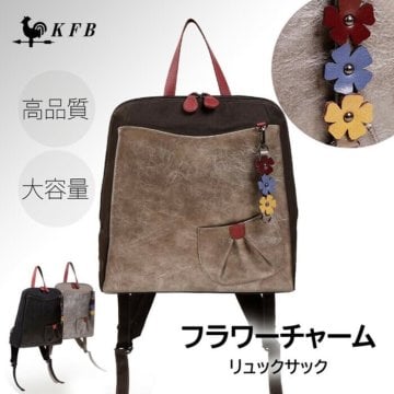【フラワーチャーム リュック】レザー リュックサックバッグ ナイロン 高品質 花 可愛い KFB バックパック お洒落【ラッピング無料】