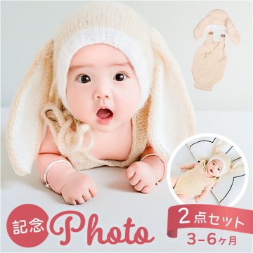 ニューボーンフォト ベビー服 衣装 2点セット 通販 ロンパース ベビーロンパース コスチューム 新生児 帽子 ぼうし うさ耳 ニット ベビー 赤ちゃん 男の子 女の子 出産祝い 寝相アート かわいい 可愛い おしゃれ オシャレ ギフト 贈り物 贈りもの