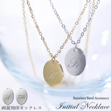 刻印ネックレス【名入れ工房 きざみ屋】両面刻印 イニシャル 刻印プレート ネックレス 名入れ ステンレス ペンダントネックレス 小豆チェーン 2色 シルバー ゴールド 選べる26文字 大人 刻印 シンプル 女性 贈り物 ネーム KIZAMIYA