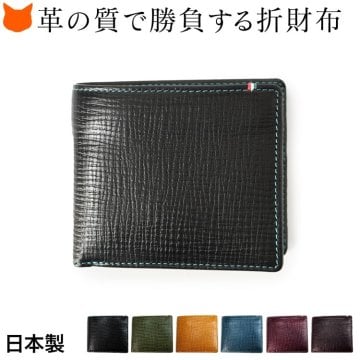 二つ折り財布 メンズ 小銭入れ あり レザー 革 財布 コンパクト レディース 財布 二つ折り 本革 黒 ブラック 緑 グリーン 青 2つ折り財布 シンプル かっこいい 使いやすい 折り財布 カード入れ 多い 多機能 30代 40代 50代 60代 男性 プレゼント 誕生日 カード たくさん 入る