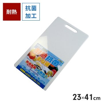 まな板 食洗機対応 抗菌 耐熱 L 23×41cm 両面 カッティングボード 調理 料理 キッチン 熱湯消毒 調理器具 新生活 一人暮らし キャンプ キッチン用品 薄型 軽量 プラスチック製 抗菌まな板 またいた マナイタ 抗菌加工