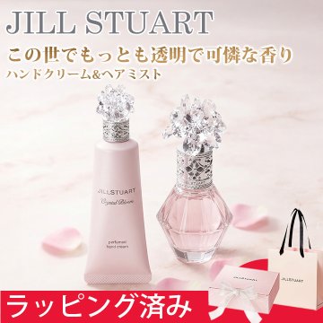ジルスチュアート ハンドクリーム ヘアミスト ギフトセット 人気 女性 プレゼント クリスタルブルーム 香り うるおい フレグランス ハンドケア ヘアケア デパコス 誕生日プレゼント 母の日 ホワイトデー クリスマス 彼女 妻 女友達 母 JILL STUART JILLSTUART