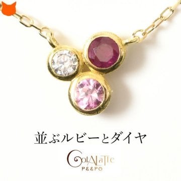 ダイヤモンド ルビー ゴールド ネックレス レディース ダイヤ 普段使い オシャレ 華奢 7月 誕生石 誕生日 プレゼント 女性 彼女 妻 ブランド コタラッテ ピーポー 嫁 母 ホワイトデー ギフト お返し おしゃれ かわいい 送料無料