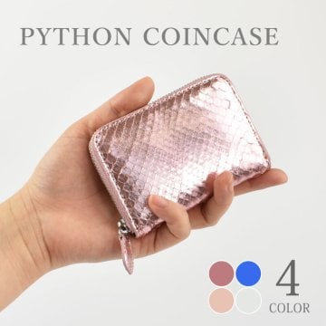 パイソン 本革 コインケース 小銭入れ レディース メタリック 蛇革 ヘビ革 金運 風水 ギフト プレゼント 送料無料 小さい 軽い キラキラ アウトレット 訳あり品