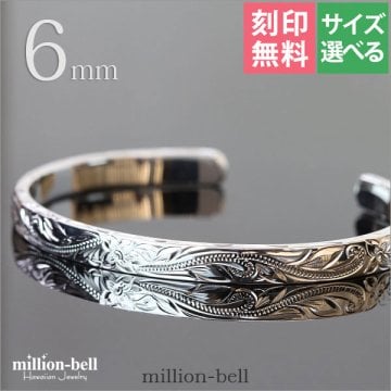 ハワイアンジュエリー バングル 幅6mm 刻印 無料 サイズが選べる オープンバングル フラット 厚み有 サイドに飾り彫り シルバー925 太め メンズ レディース 誕生日 プレゼント 夏 サマー 【品番：BM5027-6】