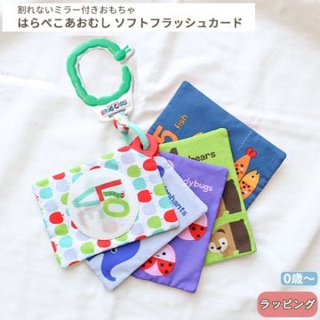 はらぺこあおむし ソフトフラッシュカード | 英語 数字 勉強 絵本 布絵本 布 お出かけ おでかけ 公式 グッズ ベビーカー カラフル おもちゃ 玩具 知育玩具 新生児 