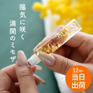 【 ネイルオイル　MIMOSA/ミモザ 】 誕生日 プレゼント 女友達 ギフト ネイルオイル 美容液 コスメ 出産祝い 結婚祝い フレグランス ハンドケア