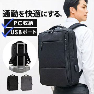 ビジネスリュック メンズ 通販 リュック リュックサック 通勤 大容量 通勤バッグ ビジネス 出張 PC タブレット バックパック 通勤リュック キャリーオン USB付き 仕事 通学 学生 多機能 メンズバッグ メンズリュック シンプル スタイリッシュ