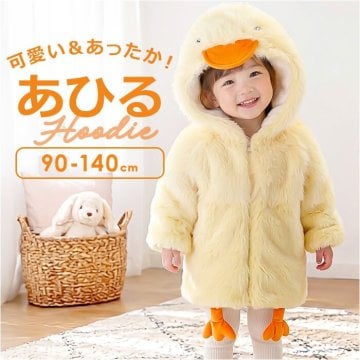 キッズ アウター 通販 キッズパーカー ジップパーカー 上着 羽織 羽織り 子供服 子ども服 こども 長袖 フード あったかい あたたかい 軽い ボア 通園 男の子 女の子 男女兼用 ユニセックス 可愛い かわいい カジュアル 春 夏 おしゃれ オシャレ 防寒