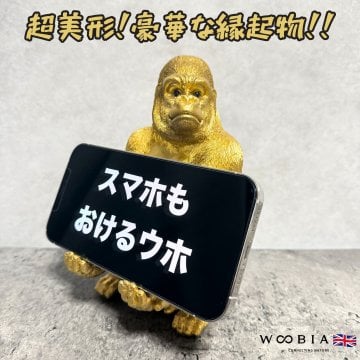スマホスタンド おしゃれ 卓上 ゴリラ 置物 高さ18cm 動物 金 グッズ 金色 アニマル オブジェ 縁起物 豪華 プレゼント ギフト かわいい  リアル おもしろインテリア スマホホルダー デスク ガーデンオーナメント 玄関 雑貨 写真立て メニュー立て 面白い ゴールド woobia