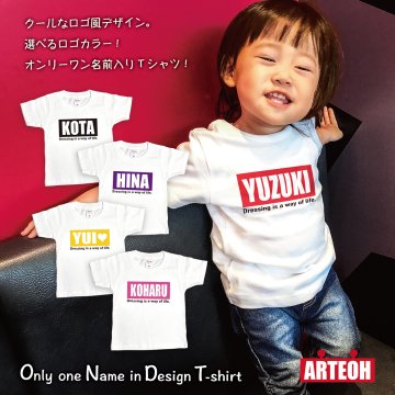 【名入れ】《名前 サイズの選べる》 名前入り 子供服 Tシャツ　Tシャツ