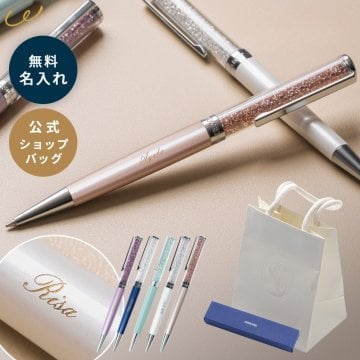 名入れ ボールペン スワロフスキー【プレミアムギフトセット】公式ショッパー付 名入れ無料 即日発送 高級 SWAROVSKI Crystalline 正規品 女性 入学祝い 就職祝い 退職祝い 送別会 母の日 誕生日 プレゼント ギフト 父の日 2026 プレゼント
