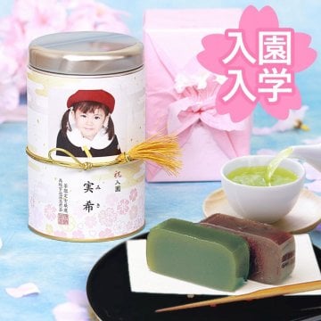 【送料無料】フォトカン ラベルG(入園入学)/緑茶1本&羊羹セット[RG2U1]【写真 名入れ】 入園入学のお祝い・お返しに♪