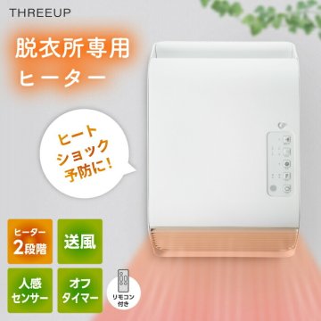人感センサー付 壁掛け式脱衣所専用ヒーター ポカポカ暖ヒート 省エネ 節電  おしゃれ 温風ヒーター 送風 オールシーズン オフタイマー 1200W 800W 安全設計 コンパクト 壁掛け 暖房器具 冬物家電 ヒートショック対策 トイレ 脱衣所 キッチン 台所 新生活 【選べる特典付】