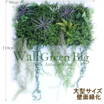 UDD触媒加工 壁掛け フェイクグリーン 人工観葉植物 ウォールグリーン DIY 壁面加工 壁面緑化 ウォールデコ 送料無料 大型店舗装飾 お部屋 リノベーション オシャレ カフェ風 人気 グリーン グリーンパネル 人気 造花 空気清浄 防カビ 抗菌 アートパネル