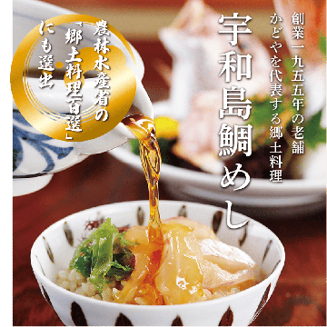 宇和島鯛めし5食セット 鯛 タイ 刺身 ごはん ギフト