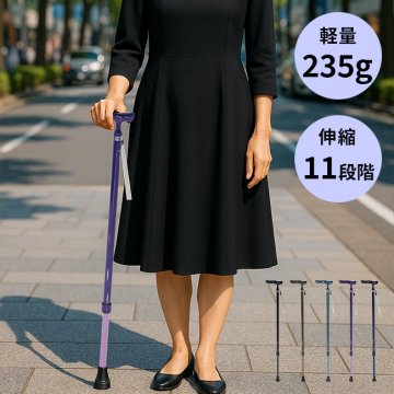 2トーン アルミ伸縮ステッキ[杖 おしゃれ 軽量 伸縮 女性 男性 介護 高齢者 軽い ステッキ シンプル 高級 ブランド 伸縮軽量 高さ調整 低身長 高身長 婦人 紳士 レディース メンズ お洒落 リハビリ アルミ]