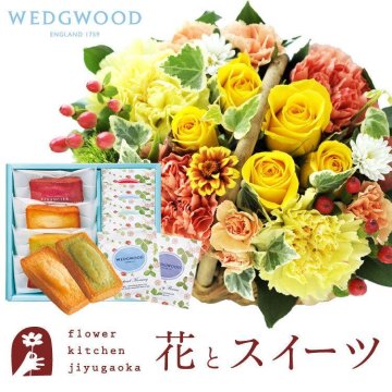 花とスイーツのセット ミニョンバスケット【イエロー】+【WEDGWOOD(ウェッジウッド)】ティーバッグセット 誕生日 記念日 お祝い  アレンジ 誕生花 還暦 スイーツセット