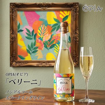 敬老の日 プレゼント ノンアルコールワイン スパークリング オーガニック フランス産 OPIA オピア ベリーニ 750ml 白ワインテイスト ワイン風飲料 有機JAS ECOCERT認証 無発酵製法 保存料甘味料不使用 ギフト プレゼント 妊娠中 授乳中 休肝日 パーティー お祝い 誕生日