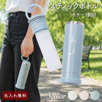名入れ アイスパック 氷のう ボトル 氷嚢 ひょうのう アイスバッグ スティックケース入り ステンレスボトル 水筒 保温 保冷 ハンドル付 携帯用 コンパクト 熱中症対策 暑さ対策 スポーツ 部活 ゴルフ アウトドア 子供 大人 アイシング ブルー ピンク ホワイト