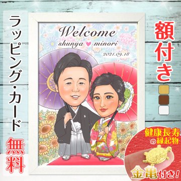 【額縁無料】ウェルカムボード 似顔絵 結婚式 結婚記念日 色紙 ギフト 結婚祝い 記念日 名入り 結婚 婚約 ウェディング サンクスボード 披露宴 いい夫婦の日 お祝い ウェルカムスペース サプライズ 贈り物 おしゃれ 父 母 両親 子供 家族 祖父 彼女 彼氏 ももっぴ