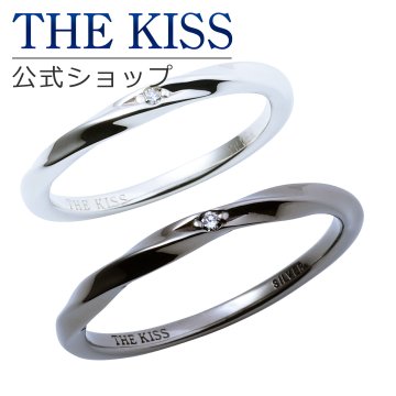 【ラッピング無料】THE KISS 公式ショップ シルバー ペアリング ダイヤモンド ペアアクセサリー カップル 人気 ジュエリーブランド THEKISS リング 指輪 ウェーブ ひねり SR1546DM-1554DM セット シンプル 細身 男性 女性 2個セット ザキス ギフト アニバーサリー