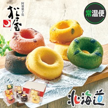 メーカー直送 松屋 たまごろうくんの焼きドーナツ8個入り 26-6006-21  贈答品 自宅用 プレゼント 人気 ランキング  お誕生日 釧路のたまごやさん「道東鶏卵」のキャラクター「たまごろうくん」とコラボした焼きドーナツです。甘さ控えめのしっとり食感
