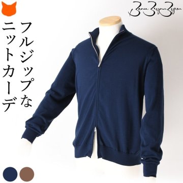 スタンド ジップ カーディガン メンズ レディース ブランド ブルゾン サマー セーター 薄手 長袖 春 夏 秋 ファスナー カーデ 軽い ネイビー ブラウン ベージュ 茶色 羽織り 無地 コットン 100% カジュアル ビジネス プレゼント 日本製