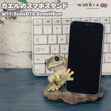 スマホスタンド カエル woobia ウービア 動物 卓上 アニマル スマホホルダー おしゃれ プレゼント ギフト 贈り物 置物 可愛い リアル アニマルオブジェ インテリア かわいい ガーデンオーナメント 玄関先 庭 雑貨 写真立て