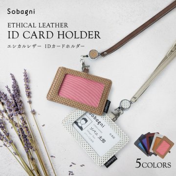 IDカードホルダー